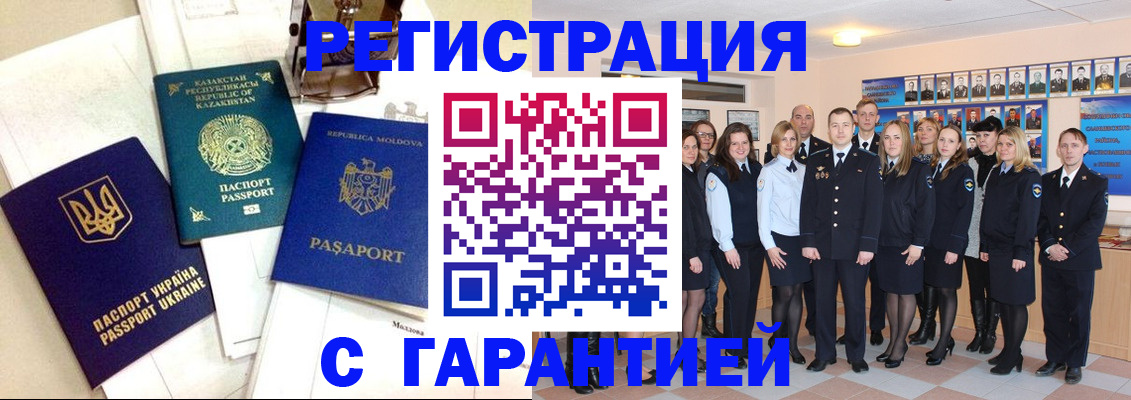 временная регистрация в квартире в Чечне