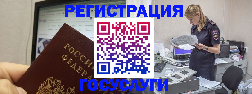 прописка паспорт в Чечне
